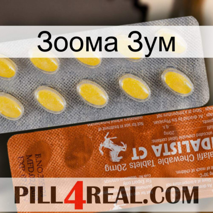 Зоома Зум 42